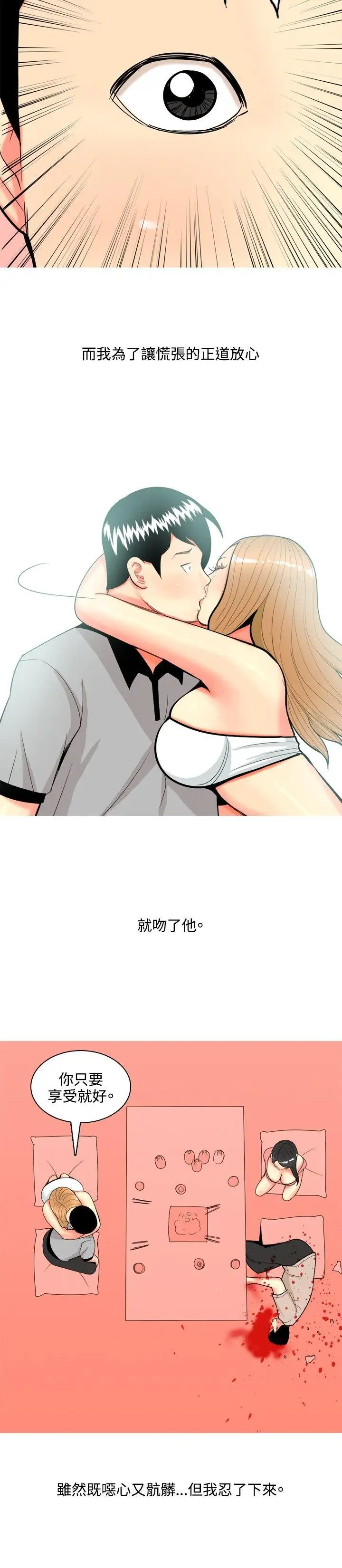 我與妓女結婚了最終話