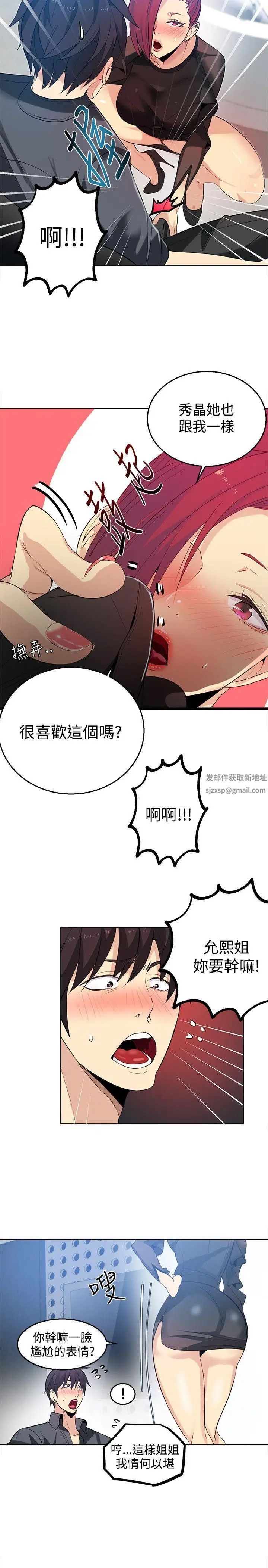 女神网咖第33话-女神们的梦想[09]