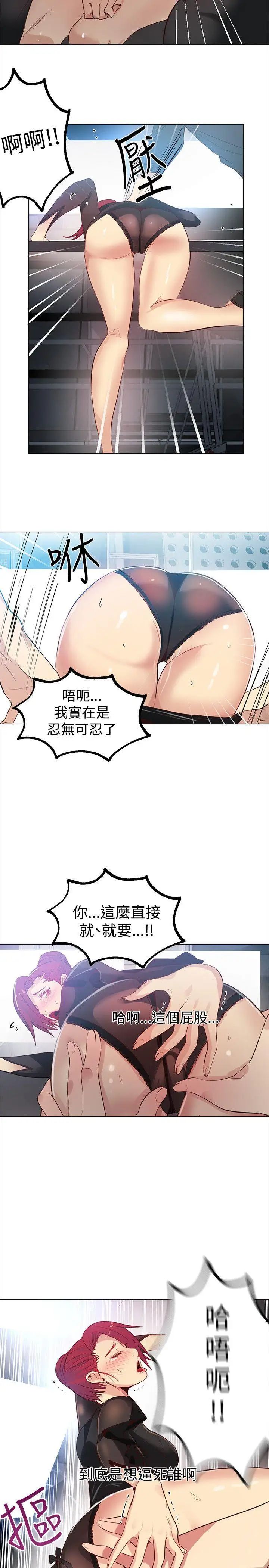 女神网咖第33话-女神们的梦想[09]