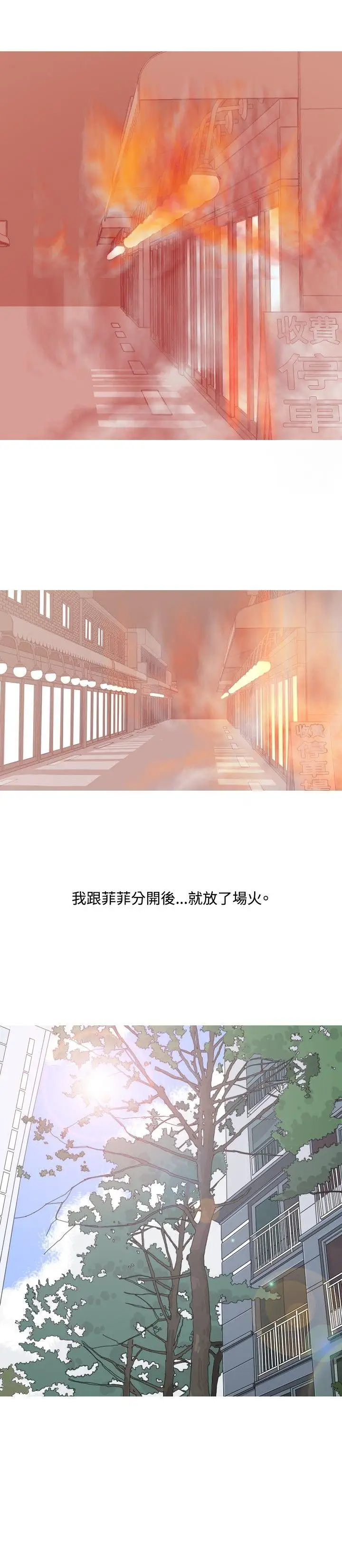 我与妓女结婚了最终话