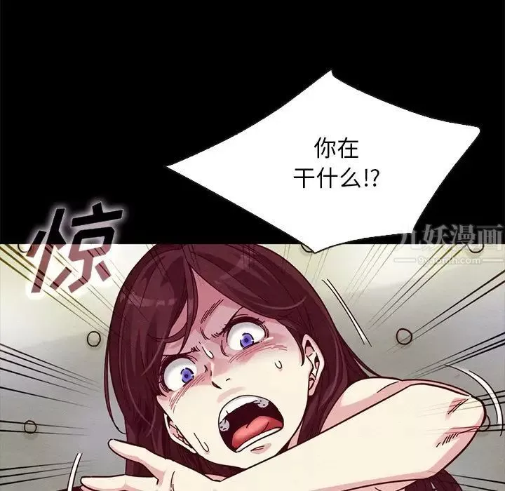 壞血第39话