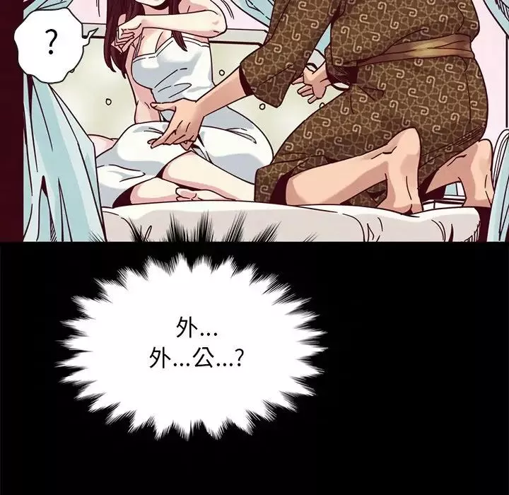 壞血第39话