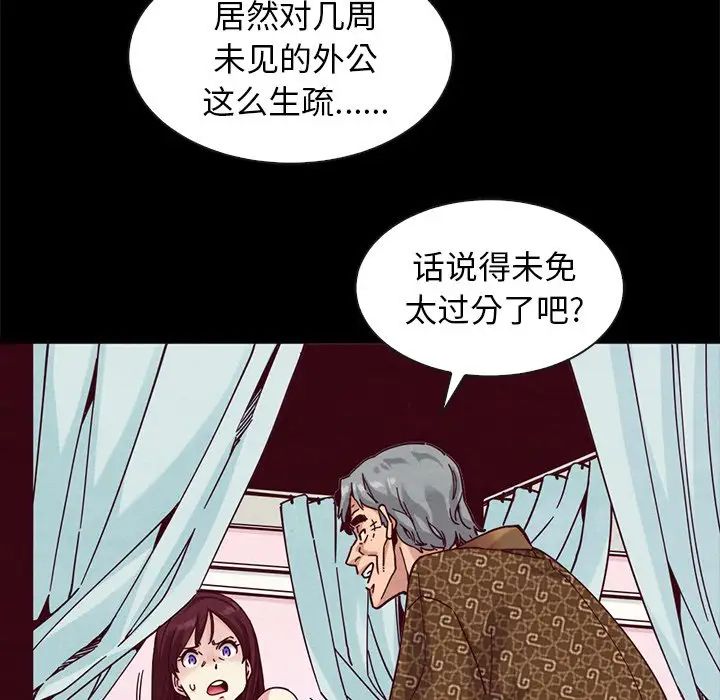 坏血第39话