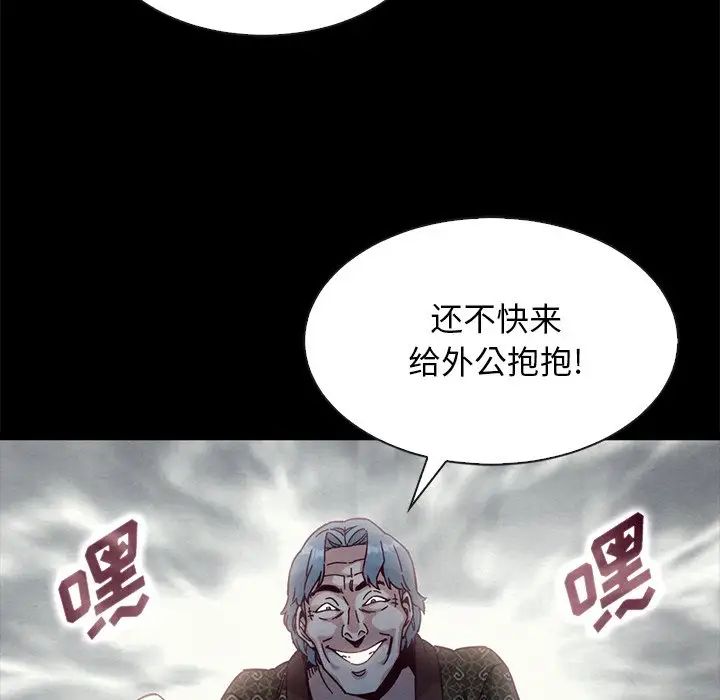 坏血第39话
