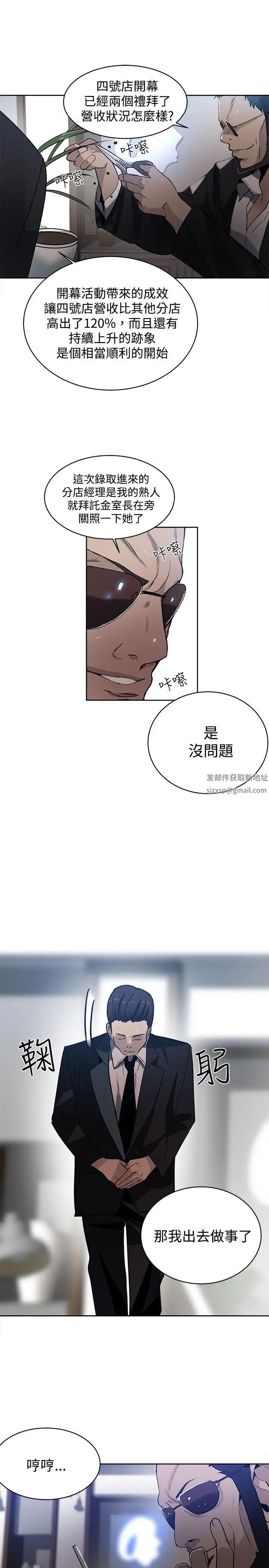 女神網咖第33話-女神們的夢想[09]
