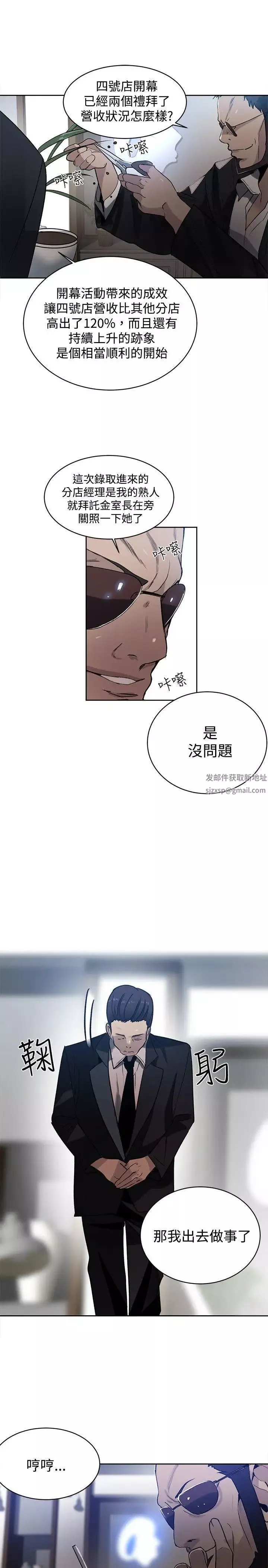 女神網咖第33話-女神們的夢想[09]