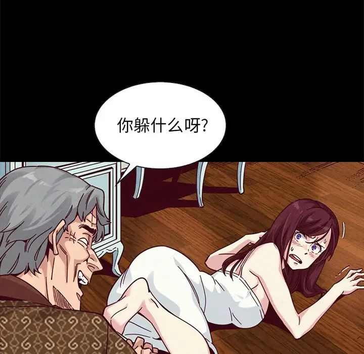 壞血第39话