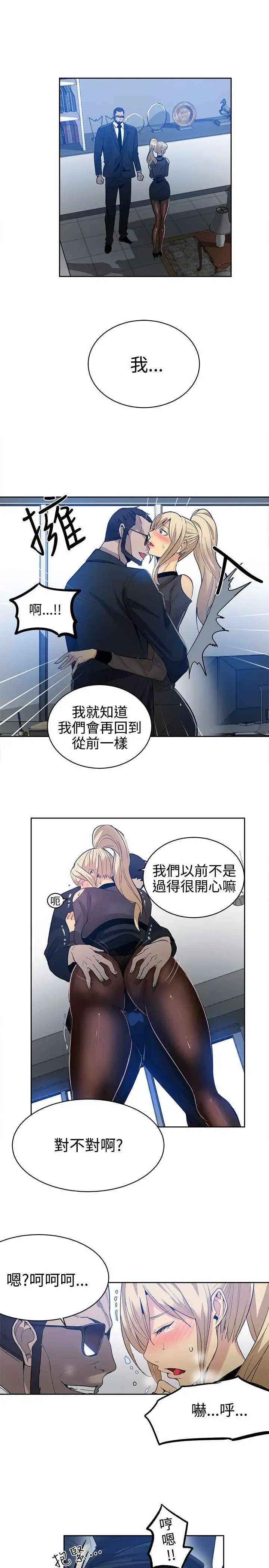 女神網咖第34話-女神們的夢想[10]