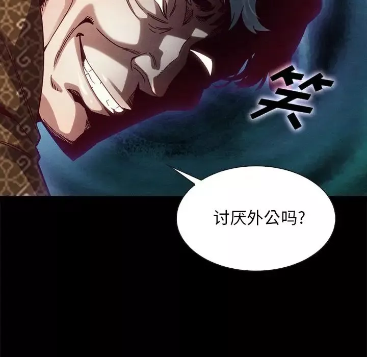 壞血第39话