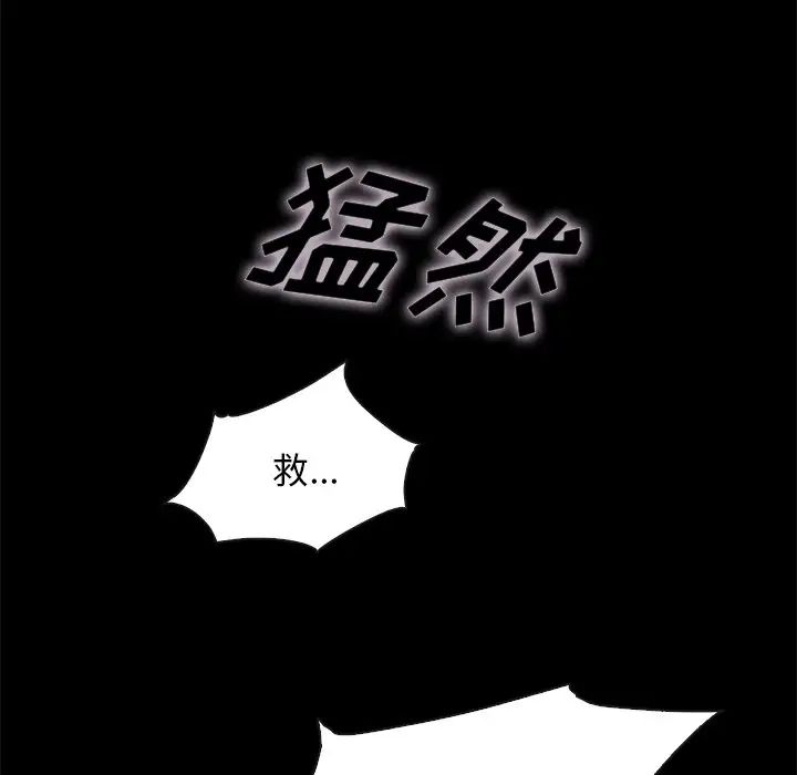坏血第39话