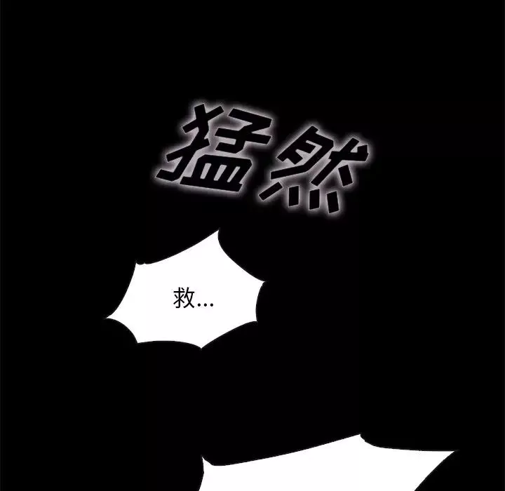 壞血第39话