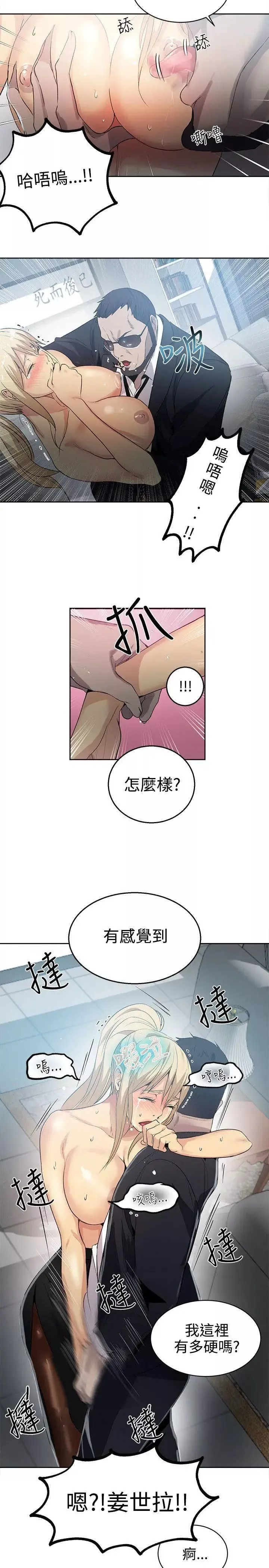 女神網咖第34話-女神們的夢想[10]