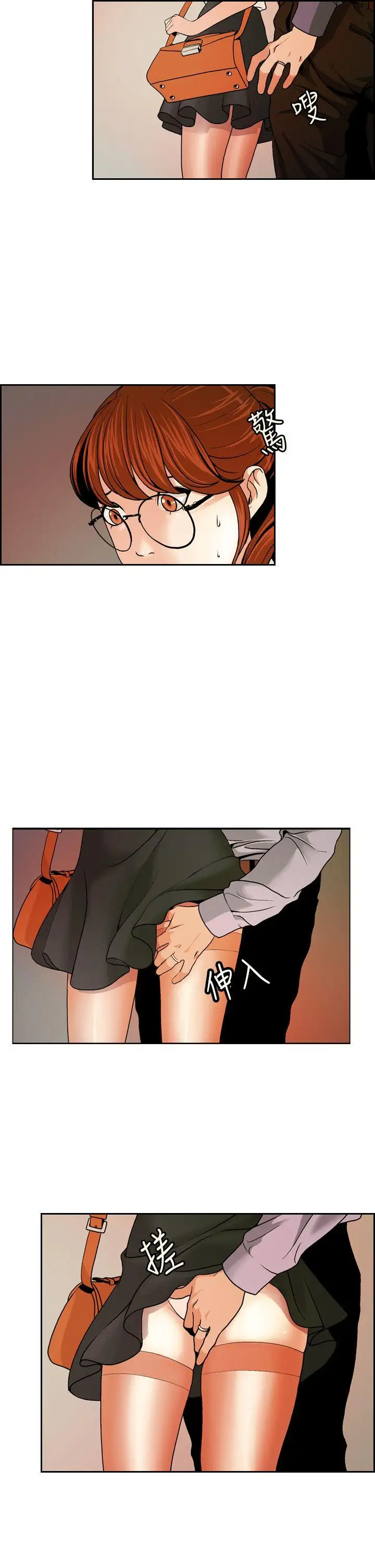 淫stagram第1話