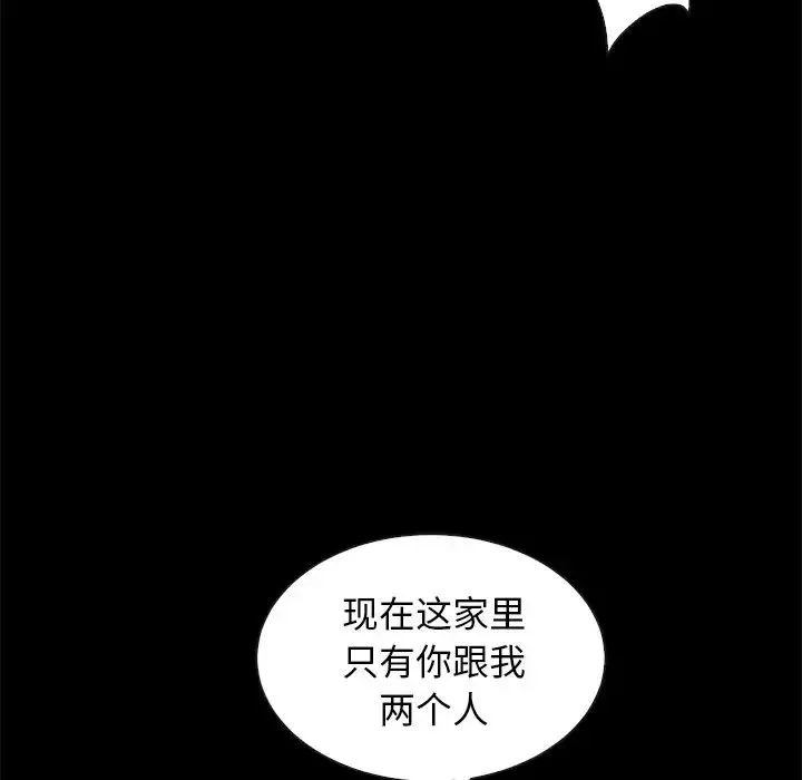 壞血第39话