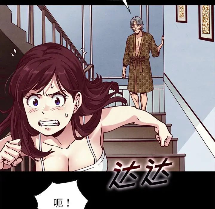 坏血第39话