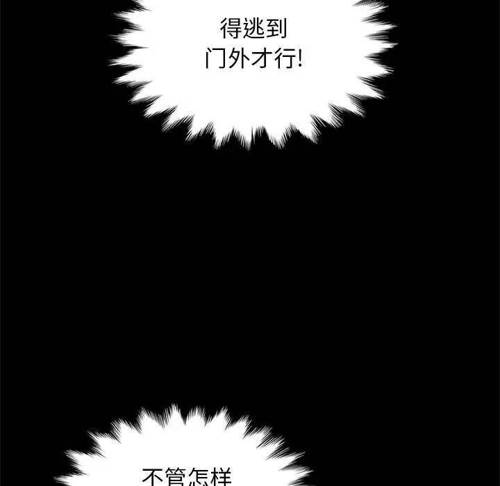 坏血第39话