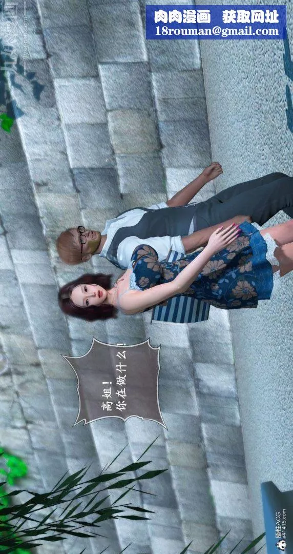 [3D]我是你爸系列09-终章下