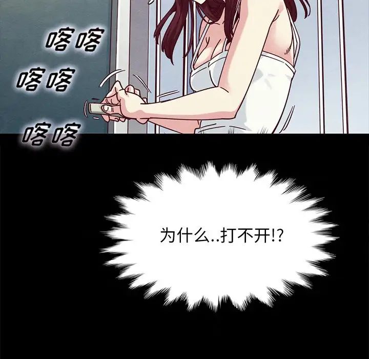 壞血第39话