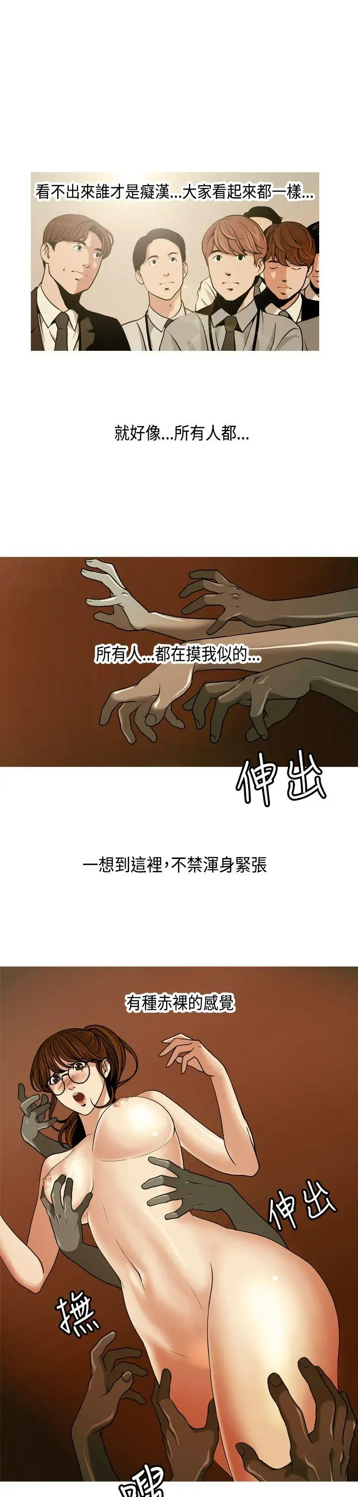 淫stagram第1话