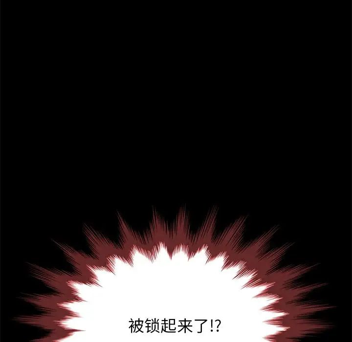 壞血第39话