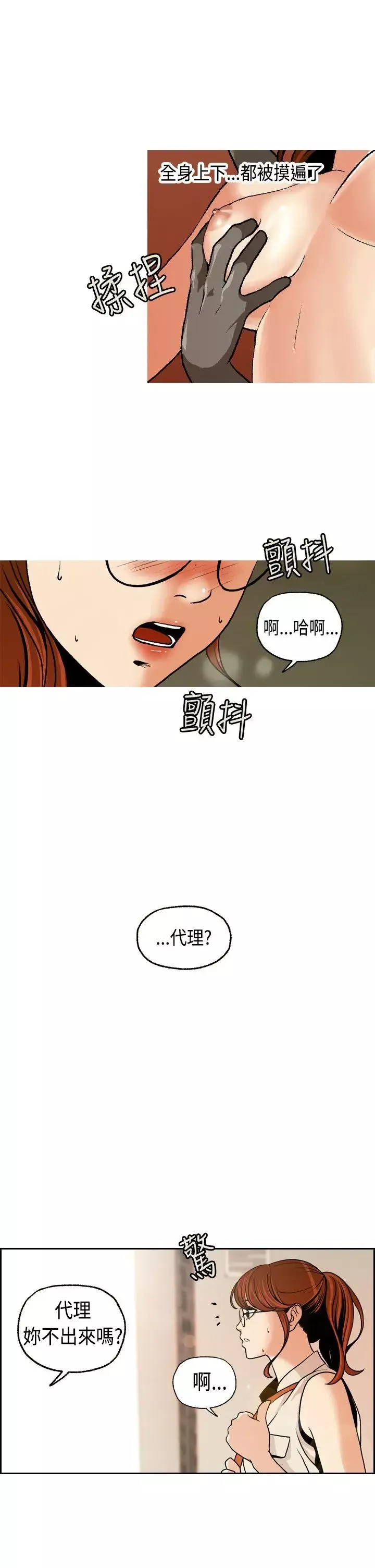 淫stagram第1話