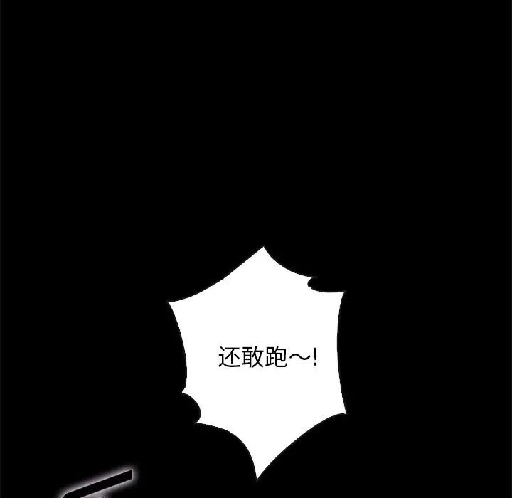 坏血第39话