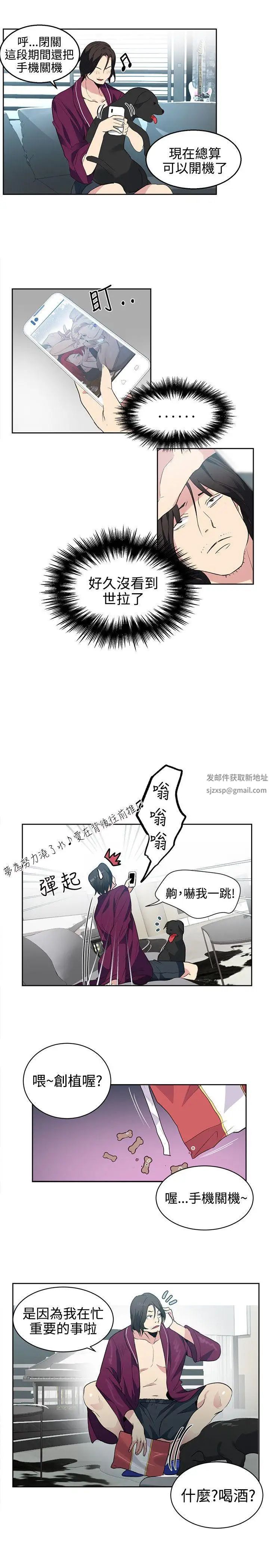 女神網咖第34話-女神們的夢想[10]