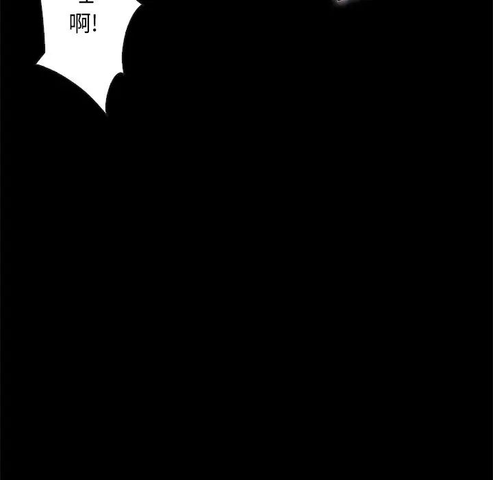 坏血第39话