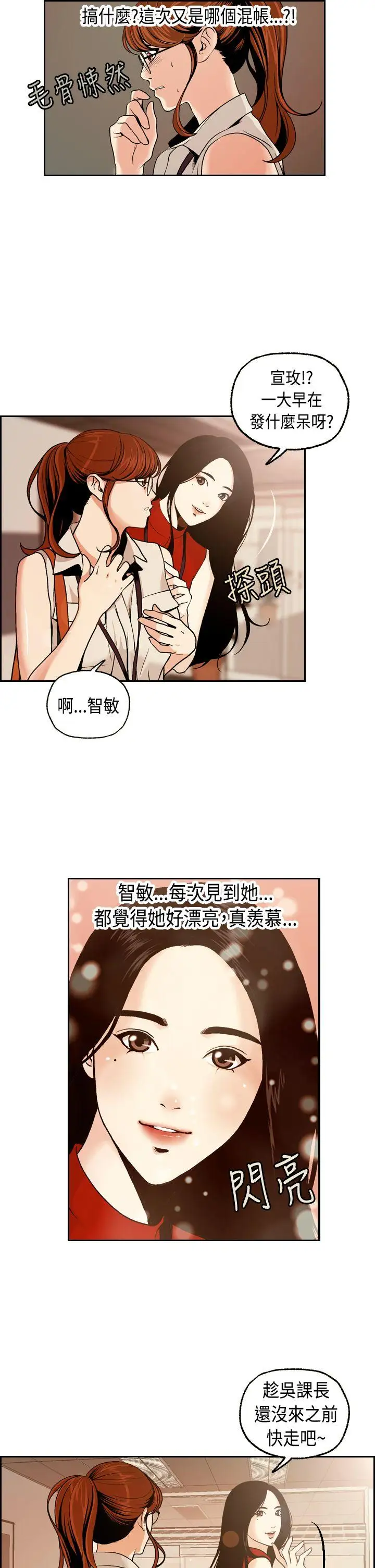淫stagram第1話