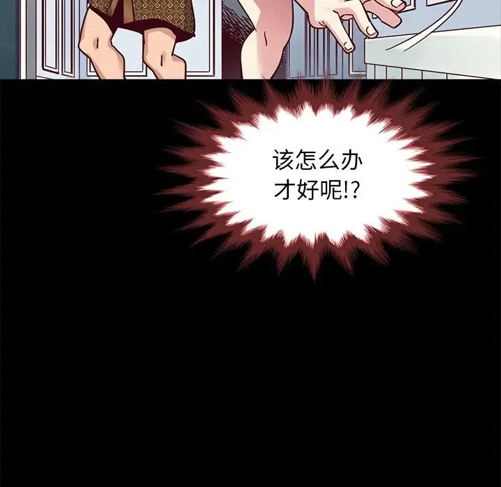 壞血第39话