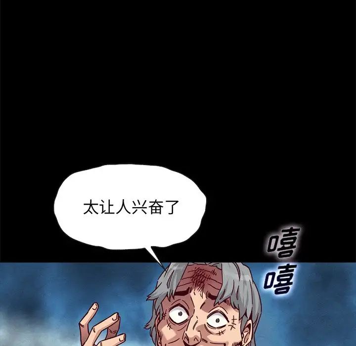 坏血第39话