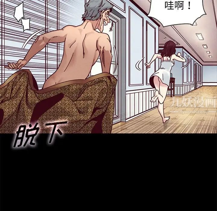 坏血第39话