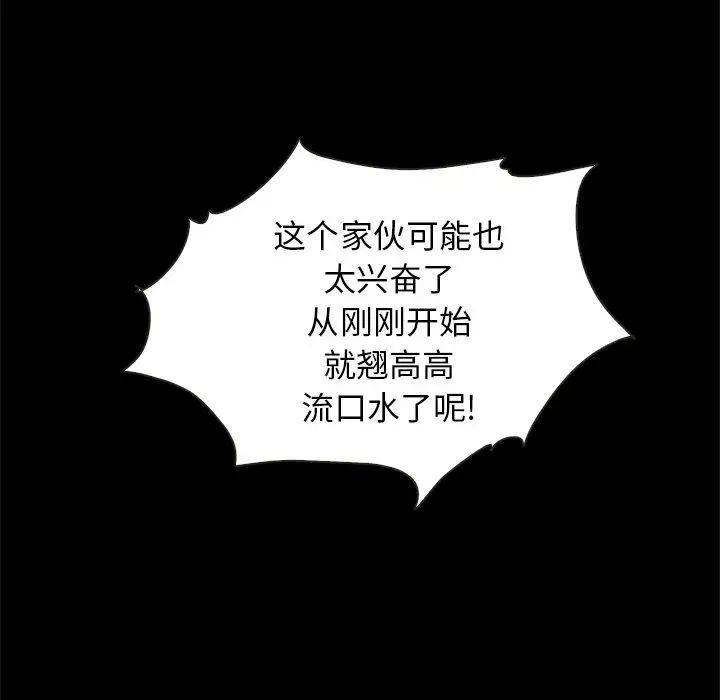 坏血第39话