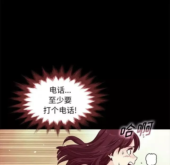 壞血第39话