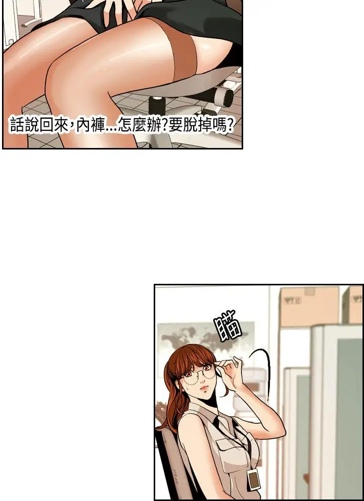 淫stagram第1話