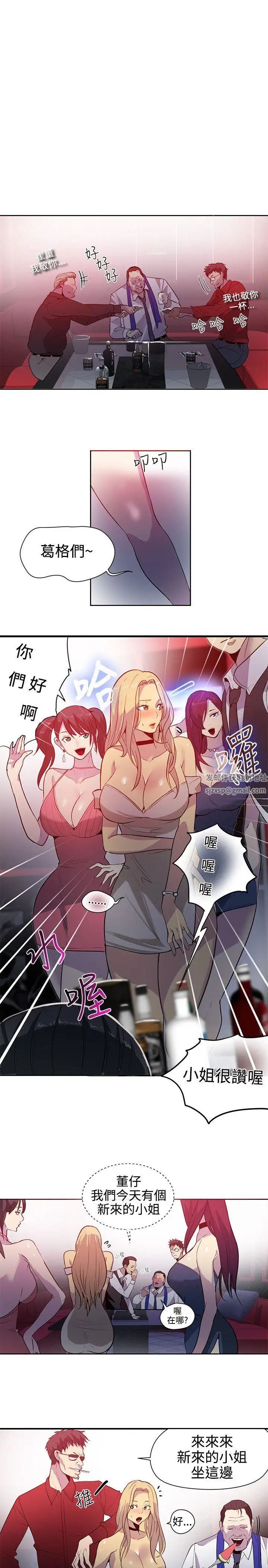 女神网咖第35话-女神们的梦想[11]