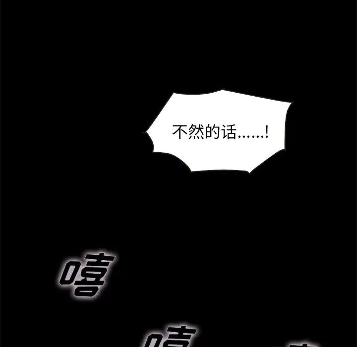 坏血第39话