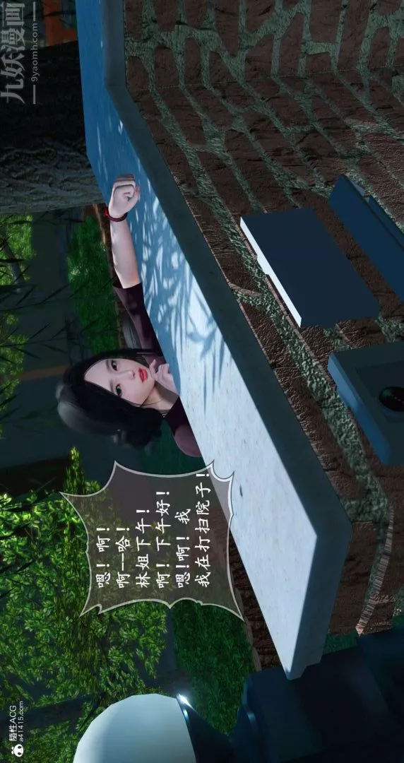 [3D]我是你爸系列10-终章下
