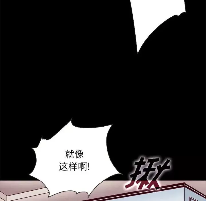 壞血第39话