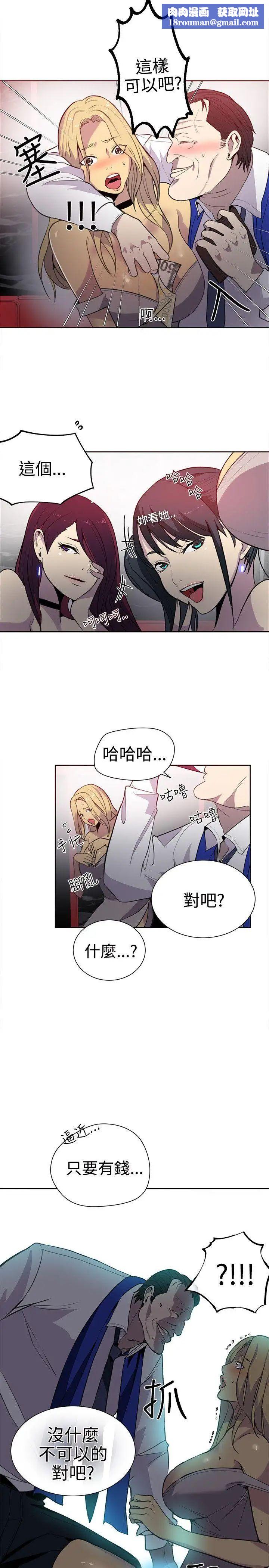 女神网咖第35话-女神们的梦想[11]