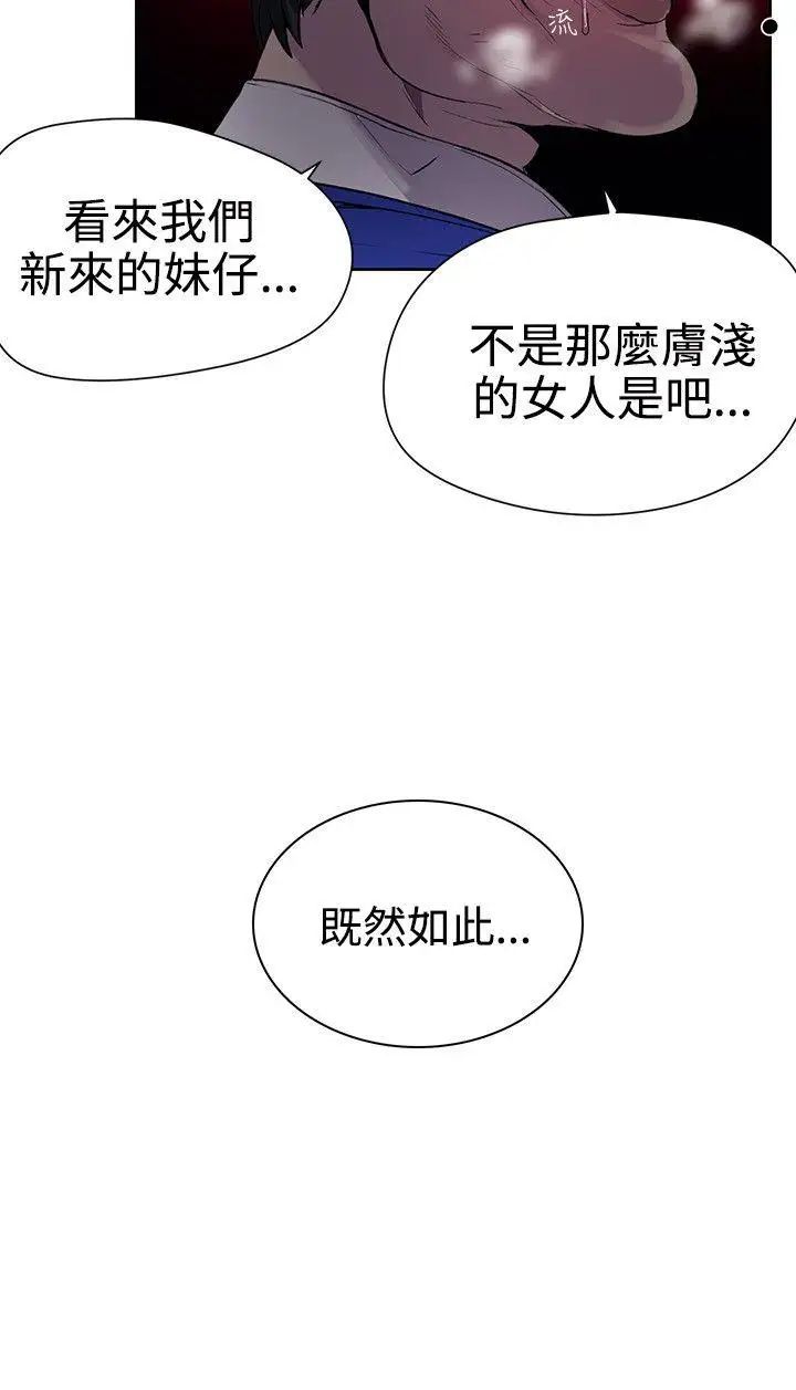 女神網咖第35話-女神們的夢想[11]