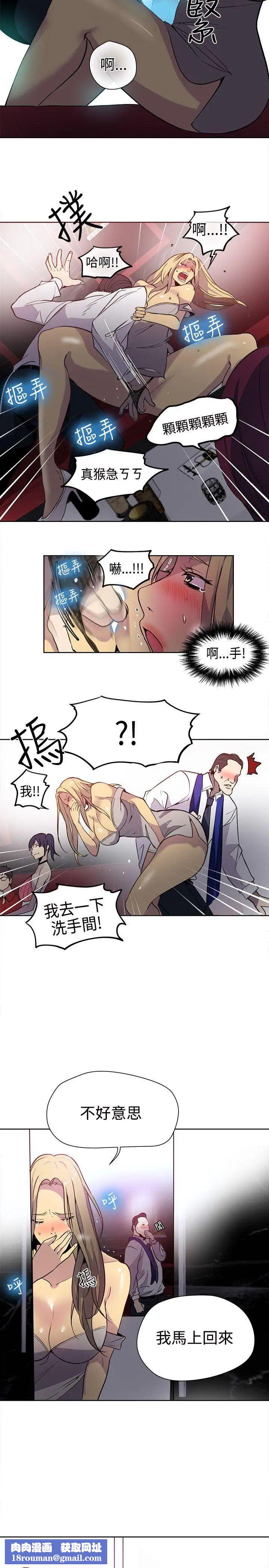 女神網咖第35話-女神們的夢想[11]