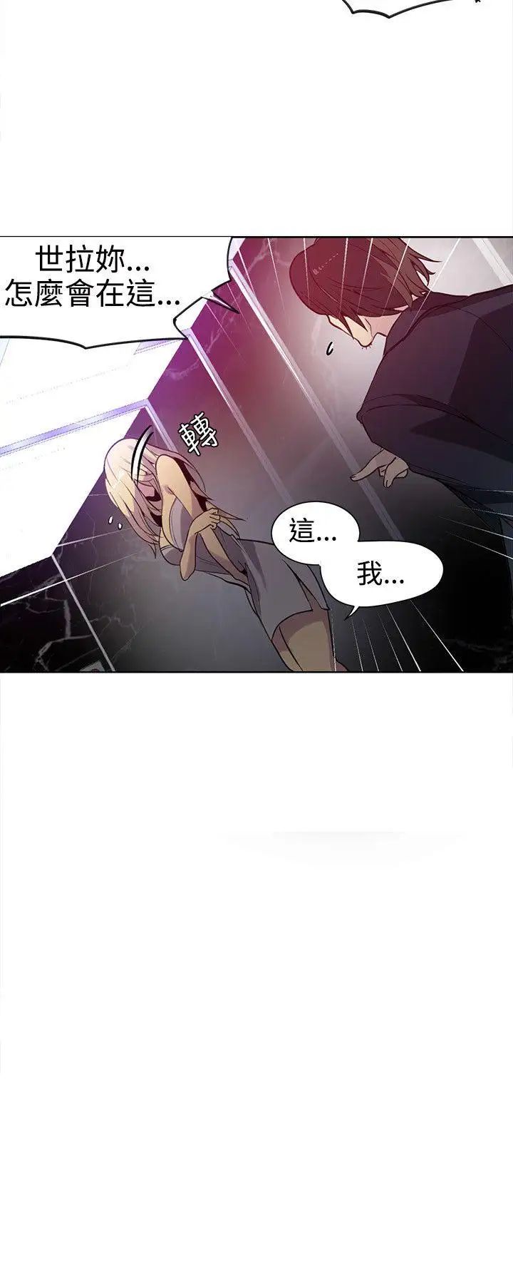 女神網咖第35話-女神們的夢想[11]