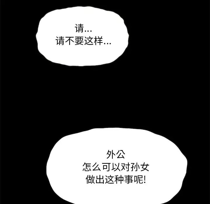 坏血第39话