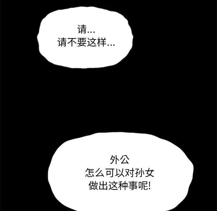 壞血第39话