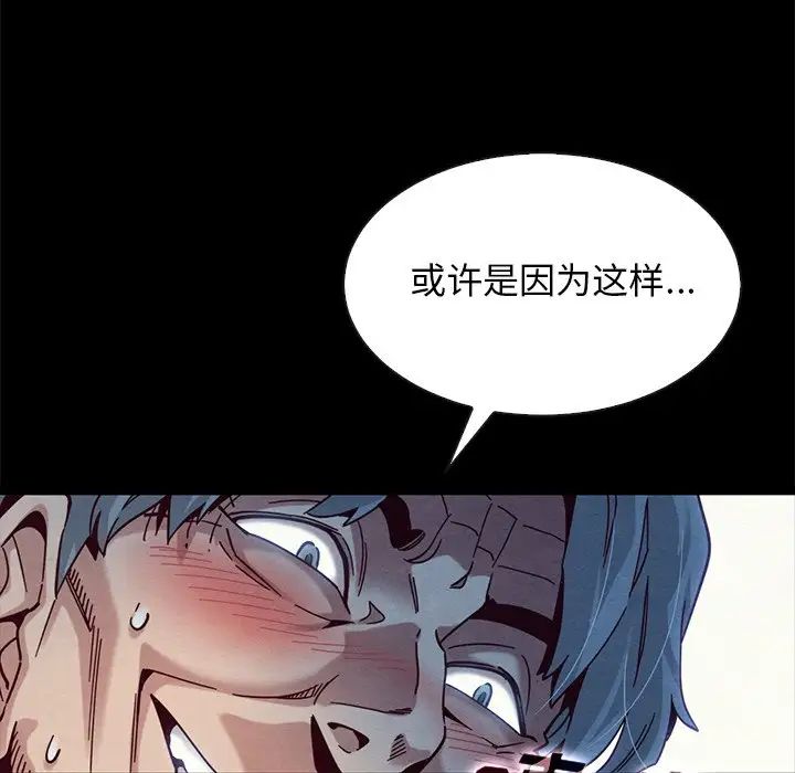 坏血第39话