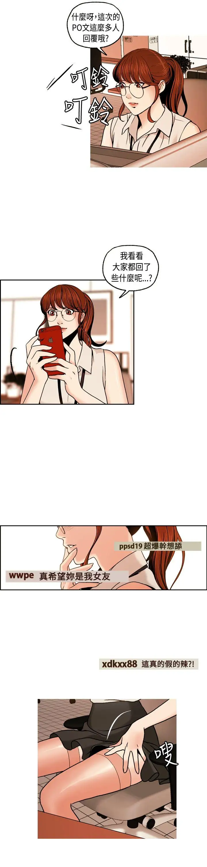 淫stagram第2话