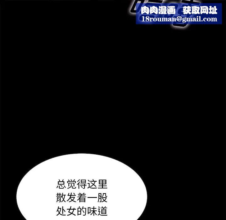 坏血第39话
