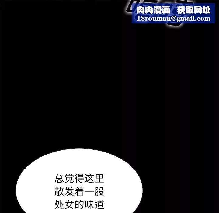 壞血第39话