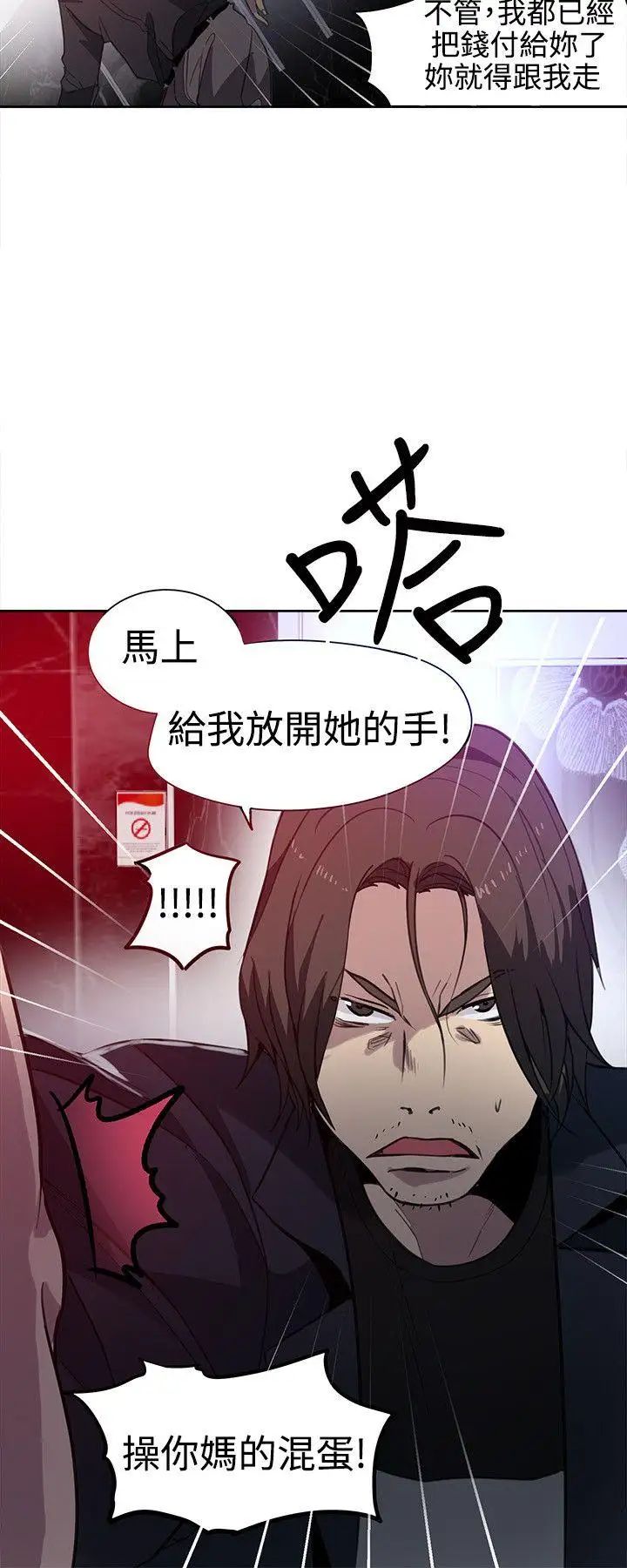 女神網咖第35話-女神們的夢想[11]
